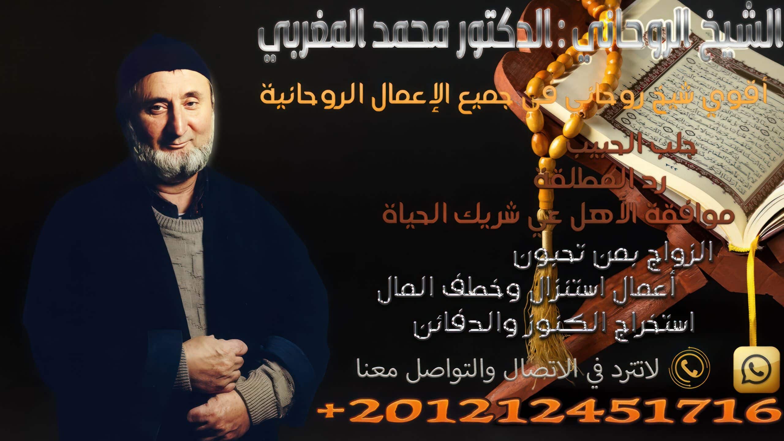 محمد-المغربي